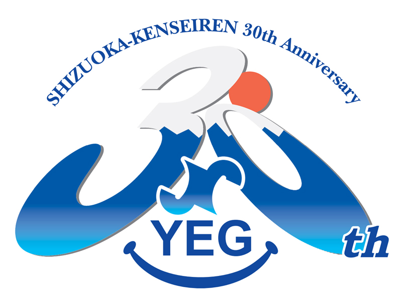 静岡県青連 創立30周年記念ロゴ